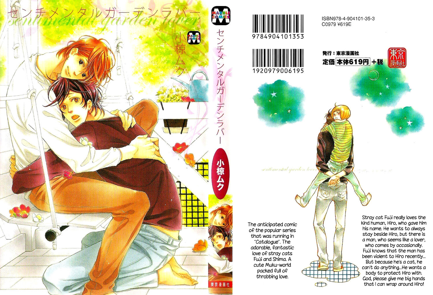 Sentimental Cover.jpg